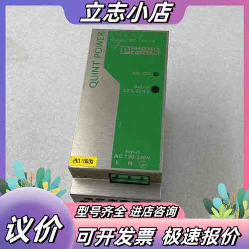 PHOENIX CONTACT菲尼克斯电源 QUINT-PS议价