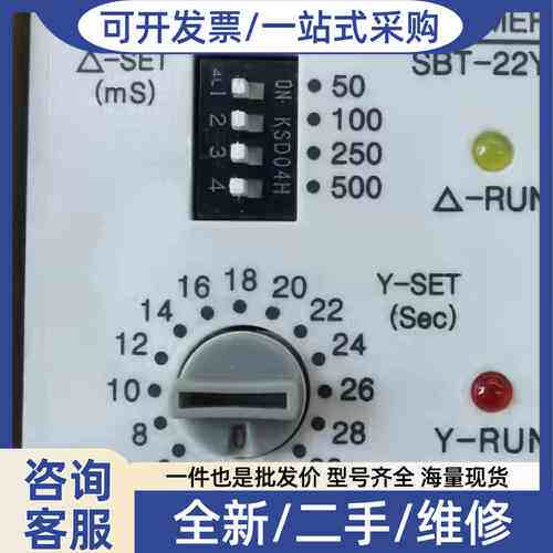 议价ROCS 韩国LUXCO 时间继电器 SBT-2