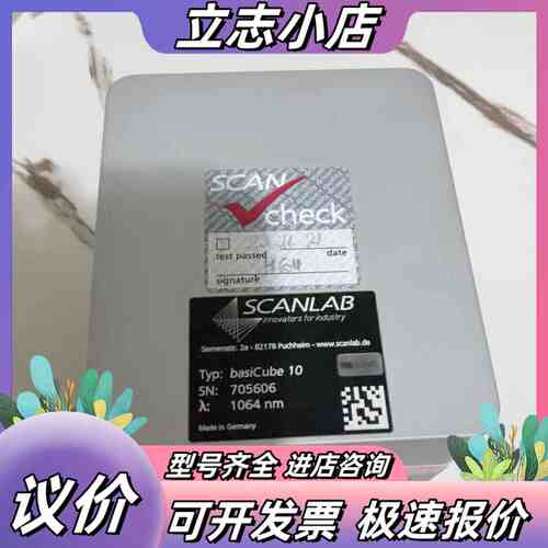 德国SCANL basiCube10 1064nm-JQ议价