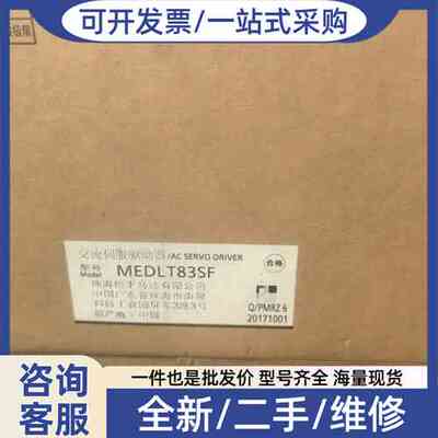 议价正品MEDLT83SF，A6型驱动器2.5K