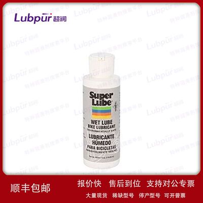 舒泊润Super Lube Metal Protectant Inhibitor特种润滑剂超润议