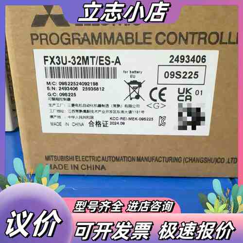 PLC FX3U-32MT/ES-A议价