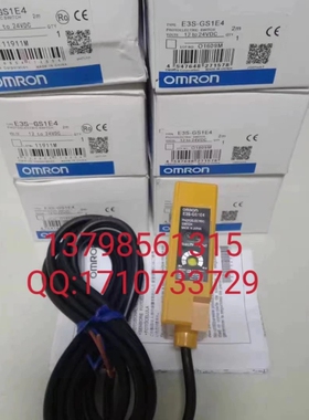 特价OMRON 对射光电 E3S-2E4(E3S-2DE4 E3S-2LE4 )