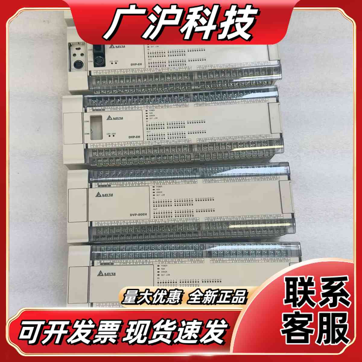 PLC：DVP80EH00T3 年份 20-21议价