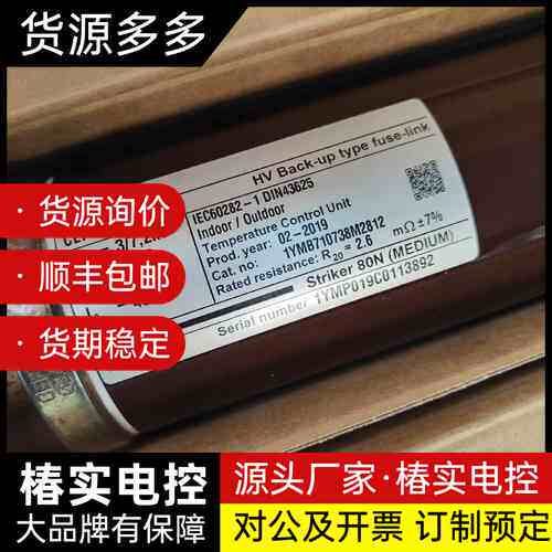 ABB CEF高压熔断器 160A 现货 议价售询价