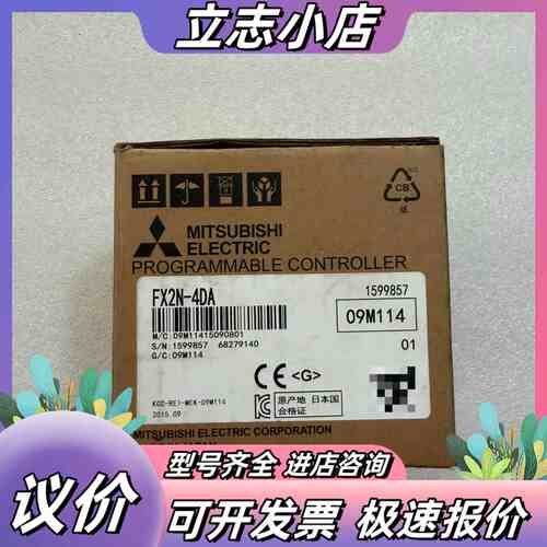 PLC FX2N-4AD模块，原装产，成色几乎全新，议价