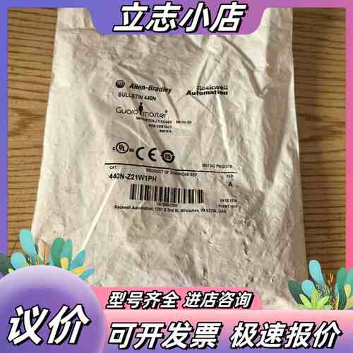 全新非接触式安全开关440N-Z21W1PH，原装正品带议价