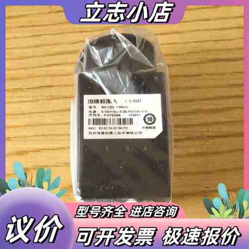 海康工业相机MV-CE03-50GM，全新原装正品，没有外议价