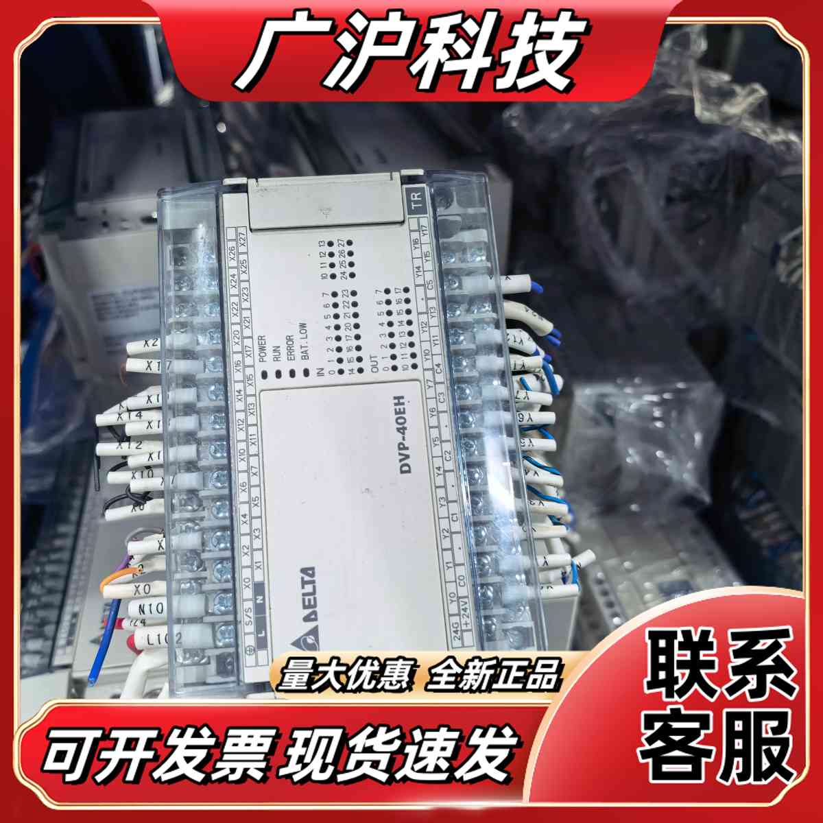 PLC DVP40EH00T3，工厂件，成色几乎全新议价