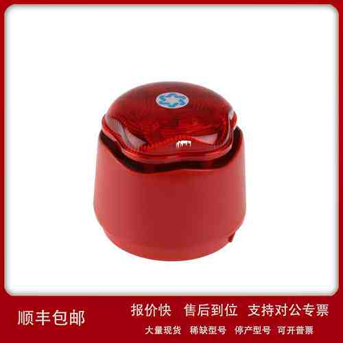 90020R0 Hosiden Besson声光报警器9-30V直流红色110dB议价
