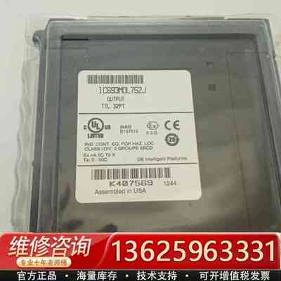 GE模块IC693MDL752J，正品，美国制造。实{议价}