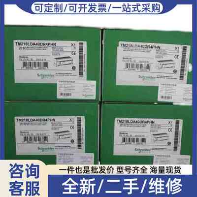 议价TM218LDA40DRN