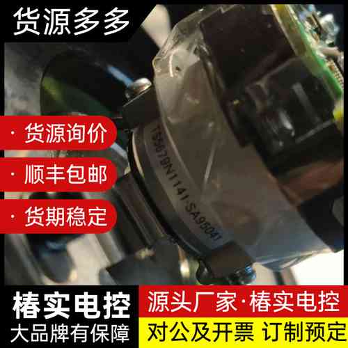 TS5679N1141机械手电机编码器，实物图功能包好 询询价