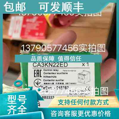议价CA3KN22ED