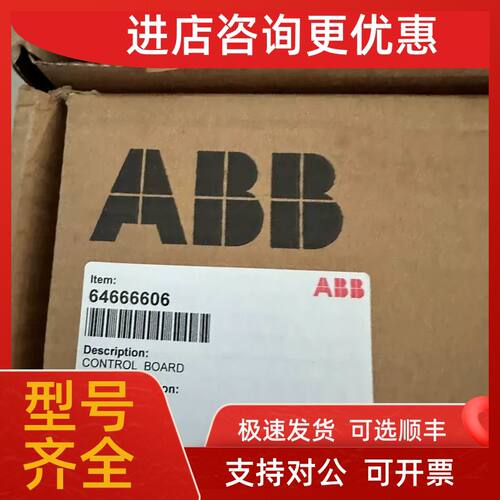 议价ABB模块 DSMB-02C NPOW-42C APOW-01C TB820V2