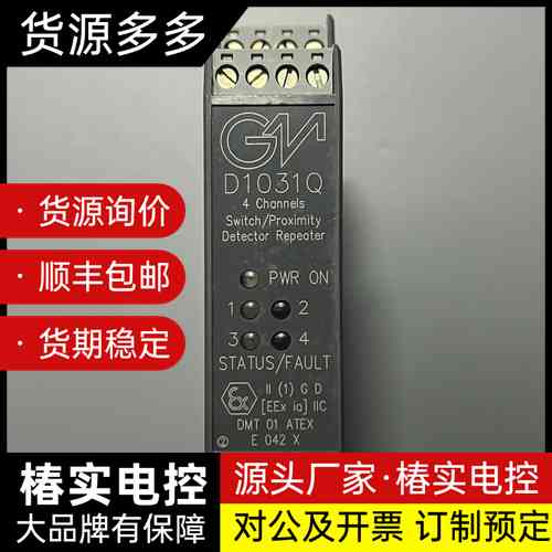 GMI D1031Q防爆隔离栅,意大利原装,4通道开关/接近询价