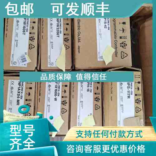 议价富士PLC CPU模块 电源NP1PH-16