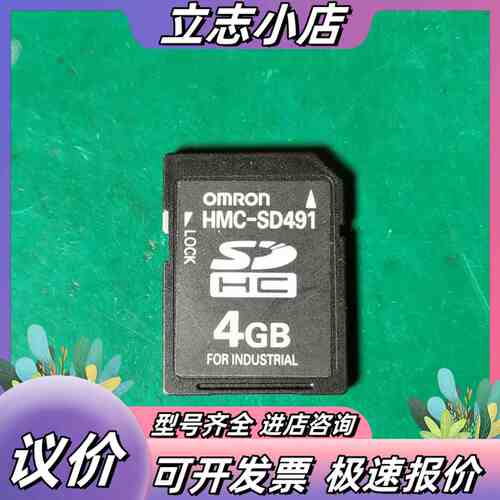 工业级SD卡，4GB容量，型号HMC-SD491。轻微议价