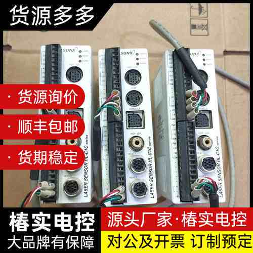 日本SUNX神视HL-C1C-M激光位移传感器控制器 拆机包询价