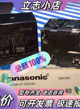 HE1AN-P-DC24V AHE1292 全新原装Pa议价