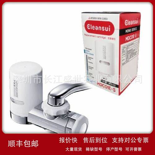 日本CLEANSUI滤网 过滤器 净水器CSP901议价