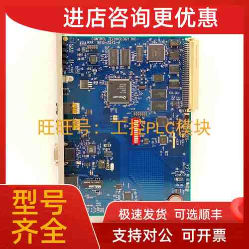 议价INC 901G-2572-A 以太网PC模块 CONTROL TECHNOLOGY CTI