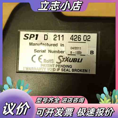 SP1 D21142602，STAUBLI史陶比尔示教器，议价