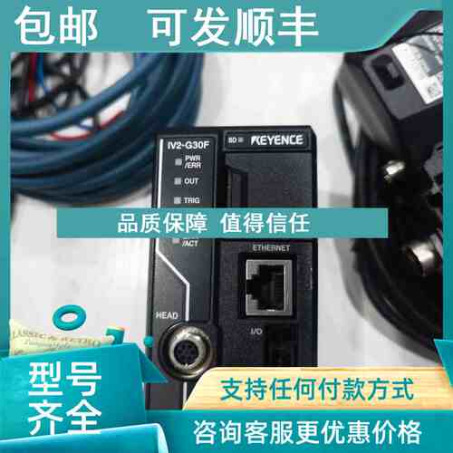 议价基恩士KEYENCE IV2-G30F视觉传感器