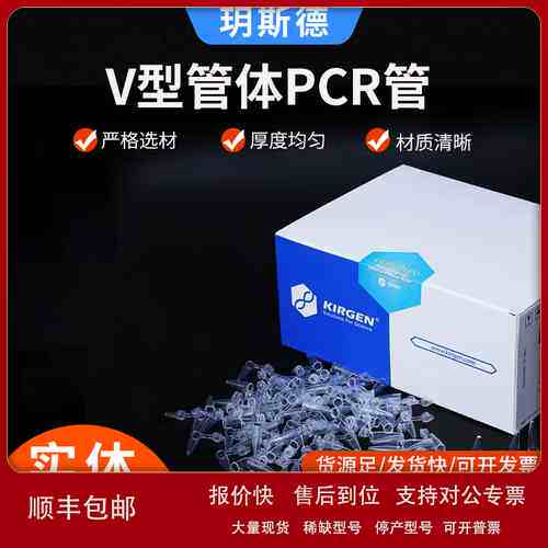 0.2ML瓶盖PCR管200ul离心管EP管QPCR鼓盖单管荧光定量PCR单管议价