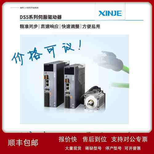 信捷伺服 MS-130STE-TL10025B-22P6  DS5F-22P6-PTA明扬工控诚信