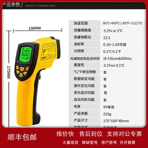 希玛（SMART SENSOR）AR842A+红外测温仪 油温水温空调地暖温度计