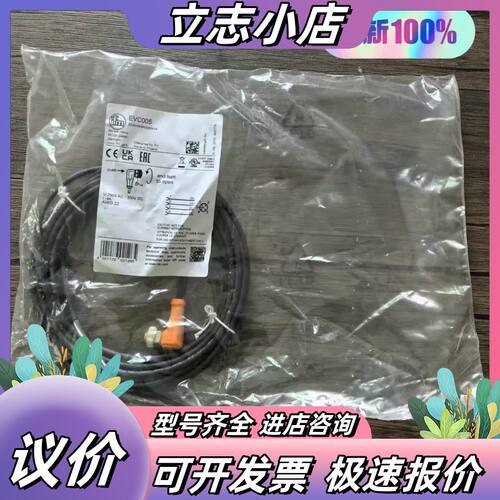 全新原装正品 IFM易福门 EVC005 传感器电缆线5M长议价