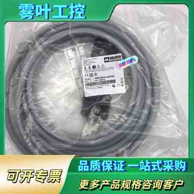 8000-88510-3980500 MURR德国穆尔M12【议价】