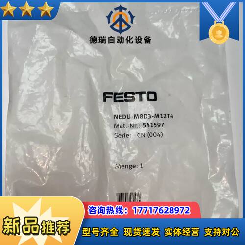 现货原装正品NEDU-M8D3-M12T4编议价