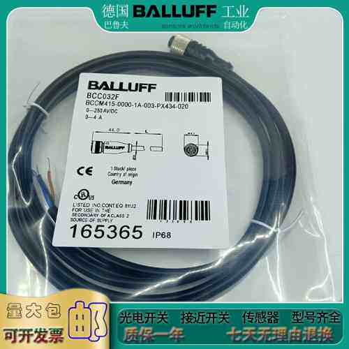 BCC0ECF BCC M314-0000-10-003-PH0434-050 传感器接近开关延长线