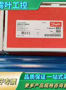 丹佛斯原厂温度传感器060L312866议价【议价】