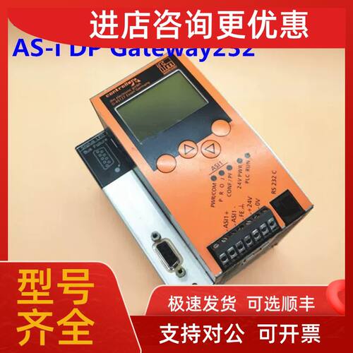 议价ifm易福门D-45127数据转化器 AS-i DP Gateway232