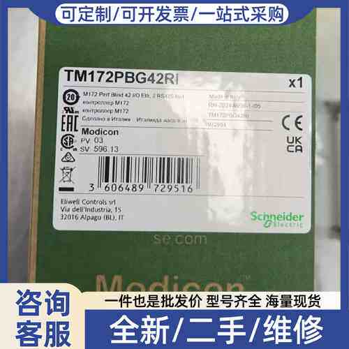 议价TM172PBG42RI TM172E28R TM172PB
