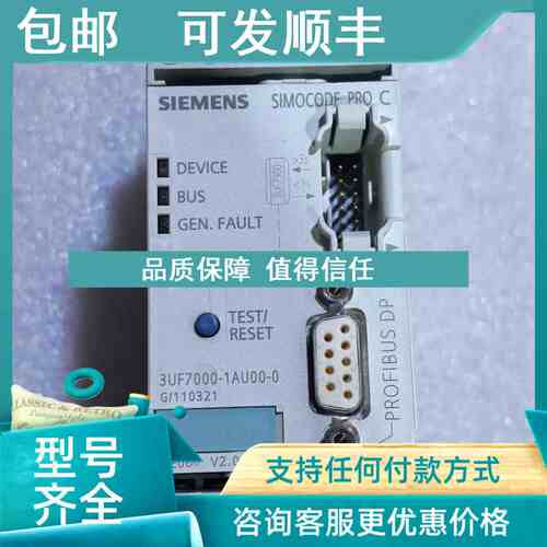 议价SIMOCODE PRO C电机保护器3UF70