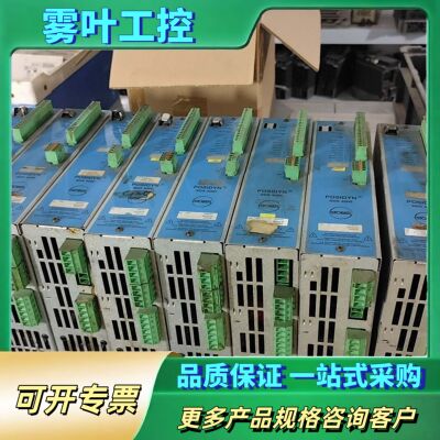 斯德博伺服驱动器SDS4021，德国，SDS4000【议价】