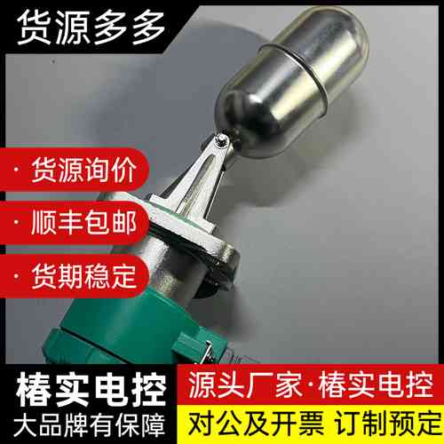 SKINTOP浮球开关,型号ERH-01-06-1,原装正品询价
