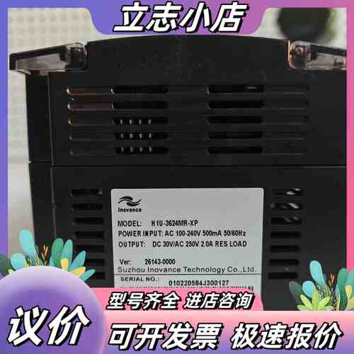 汇川PLC H1U-3624MR-XP，，成色还可议价