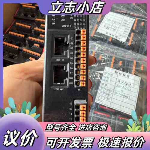 9成新 通讯模块EX-ECCI16 功能，产品如图所示，议价