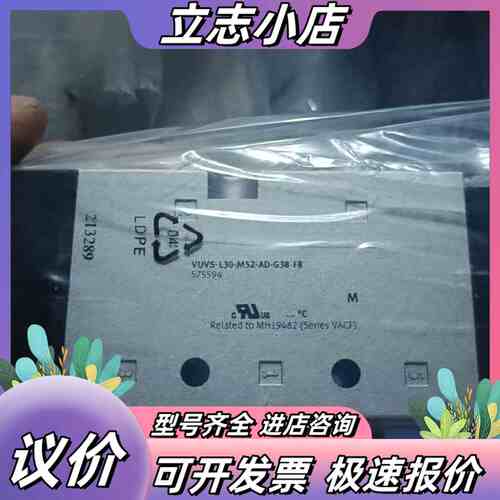 VUVS-L30-M52-AD-G38-F8-1C1 575议价