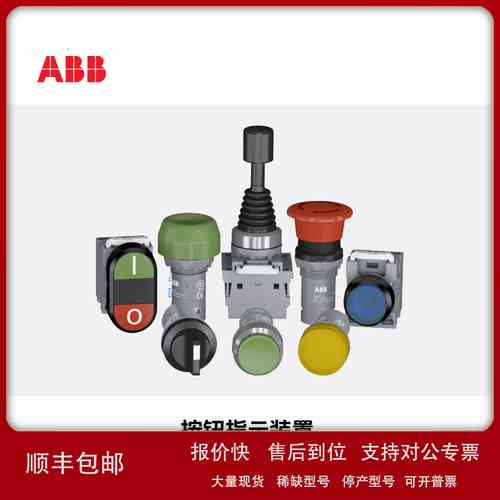 ABB CP1平头复位型按钮(带灯型)红色；CP1-13R-01议价