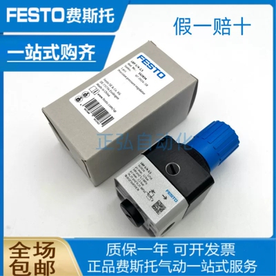 费斯托FESTO精密减压阀159501 LRP-1/4-4 LRP-1/4-0,7 159500现货