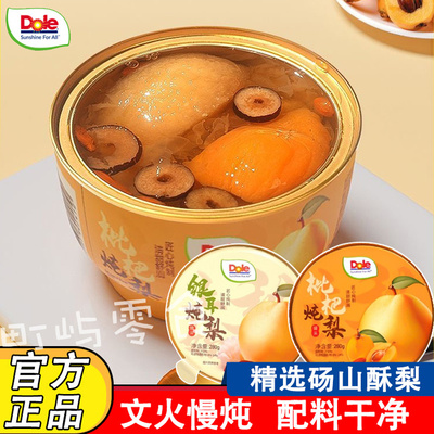 dole都乐枇杷炖梨280g砀山酥梨银耳水果罐头方便即食休闲代餐零食