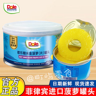 6罐装 dole都乐菠萝片罐头227g沙拉汉堡餐饮商用即食菲律宾进口