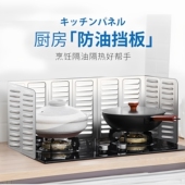 日本家用防油溅挡板厨房灶台防风挡油板隔热耐高温加厚铝箔挡板