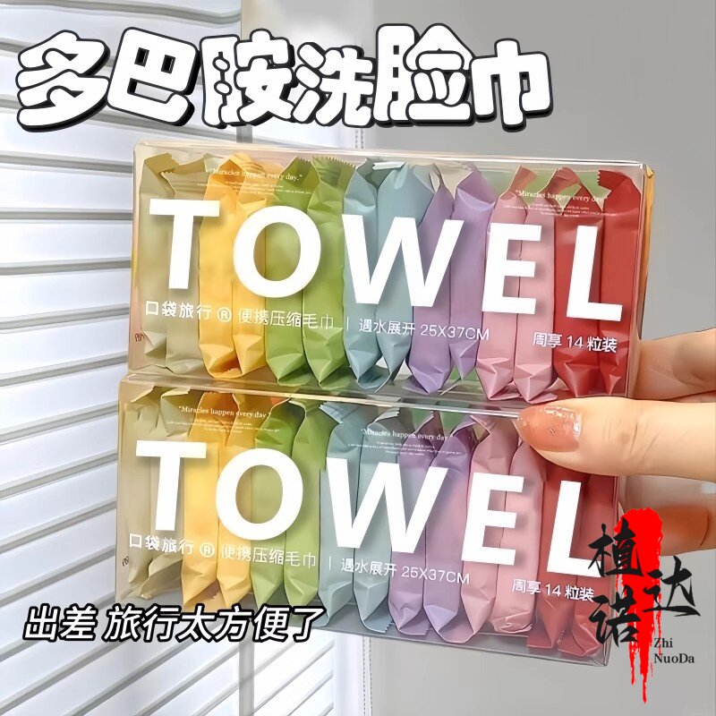 一次性压缩毛巾旅游便携式纯棉洗脸巾加厚独立袋装洁面巾彩色柔软